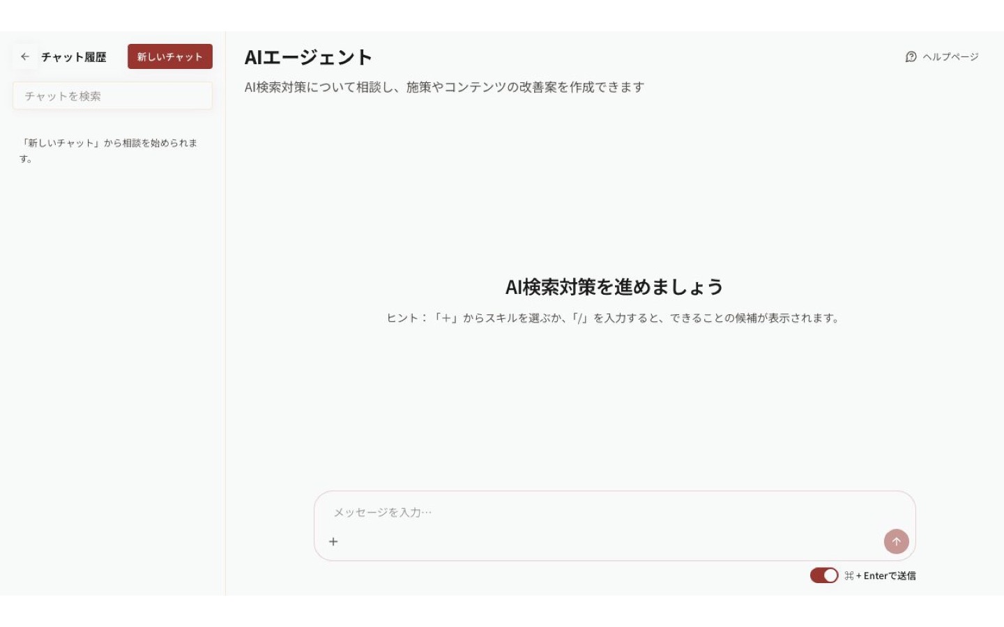 Brand UPの計測結果から優先施策を提案するAIエージェント